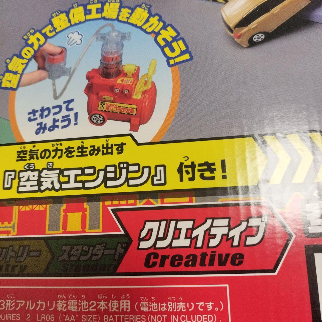 トミカタウン 空気はスゴイぞ! 整備士 DXトミカ 整備工場【 不足なし】
