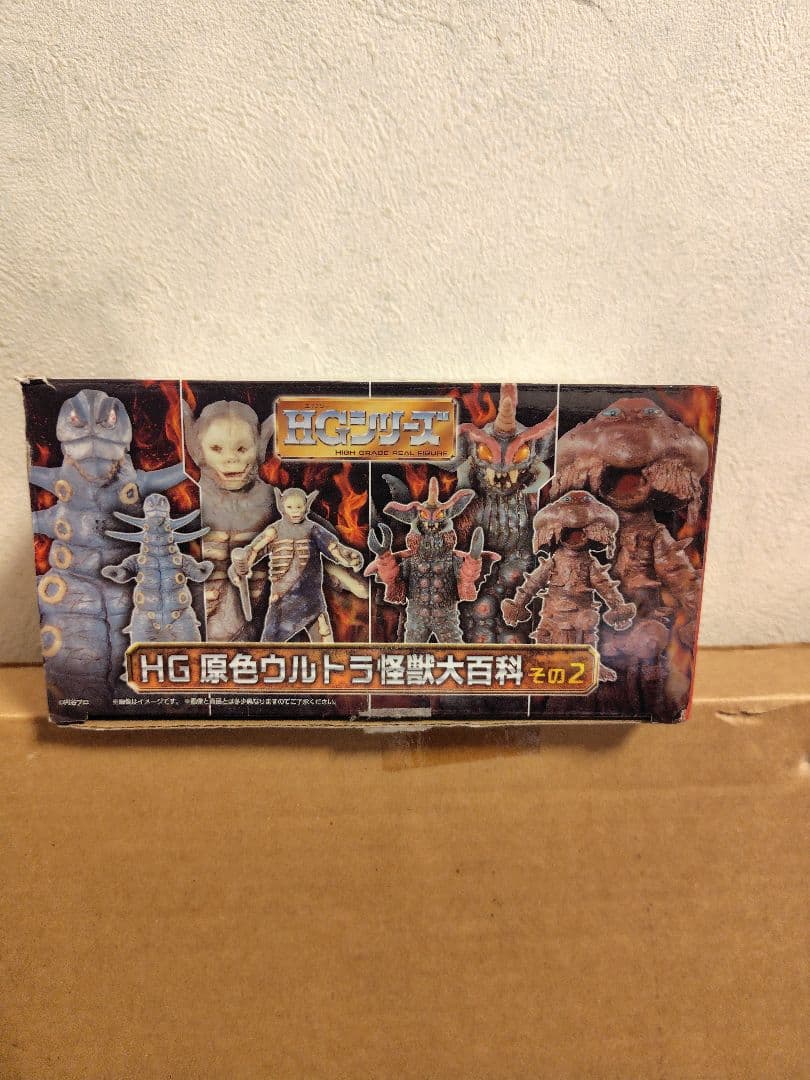 HG ウルトラマン HG原色ウルトラ怪獣大百科その2