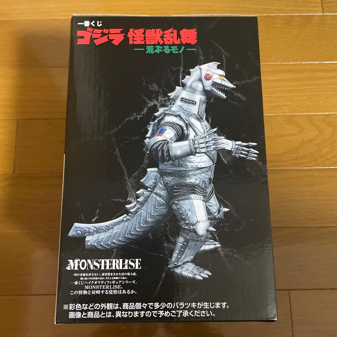 【新品2個セット】一番くじ D賞 メカゴジラ(1975) フィギュア