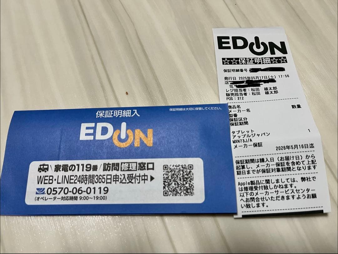 【美品】保証明細付iPad mini第7世代Wi-Fiモデル 128GB ブルー