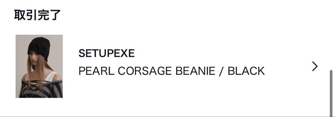 帽子 SETUPEXE PEARL CORSAGE BEANIE