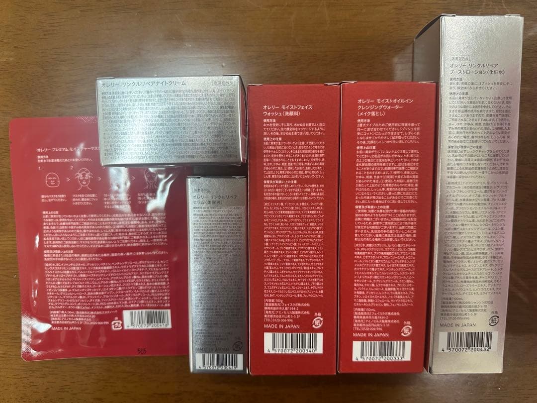 Aurelie スキンケア6点セット