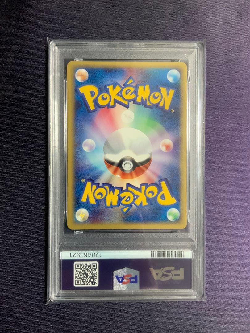 バクフーン カードe psa10 ポケモンカード 106/128