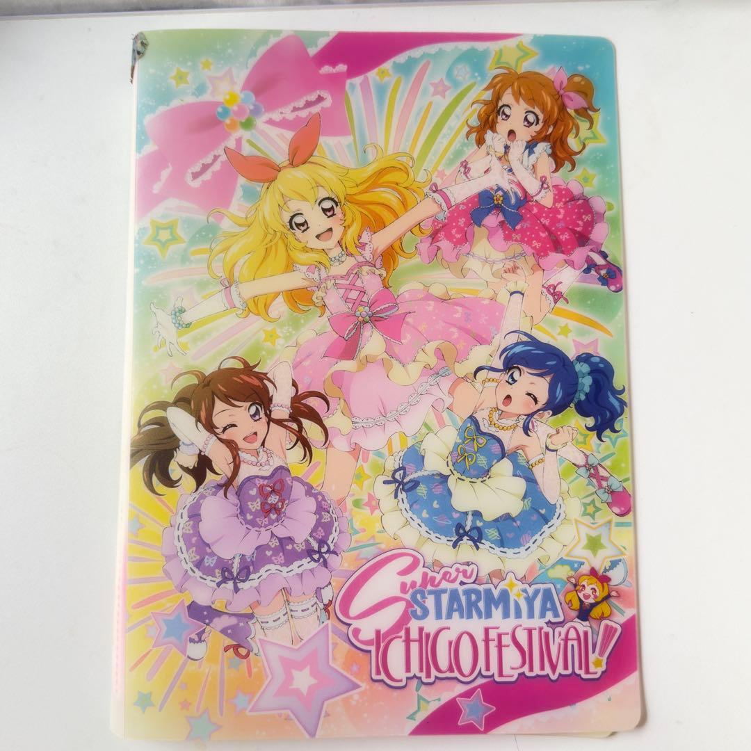 o*o様 アイカツカードまとめ売り‼️約300枚　バインダー付き　ノーマル〜プレ