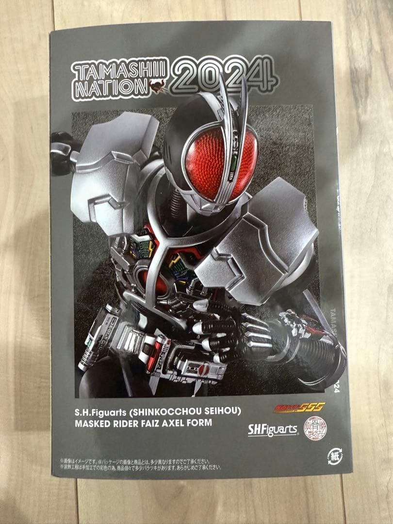S.H.Figuarts真骨彫製法　仮面ライダーファイズ アクセルフォーム未開封