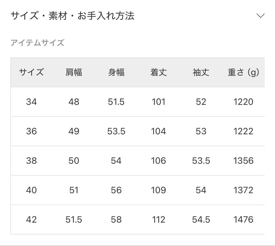 Journal Standard relume ネイビー チェスターコート