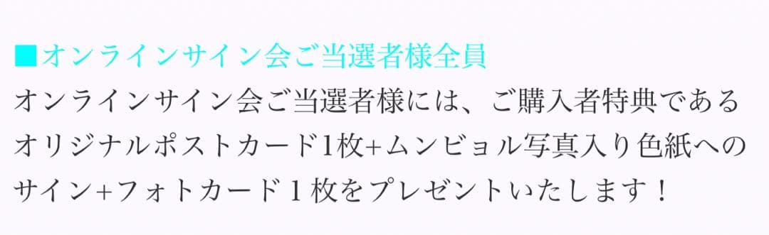 mamamoo ムンビョル　50枚限定トレカ