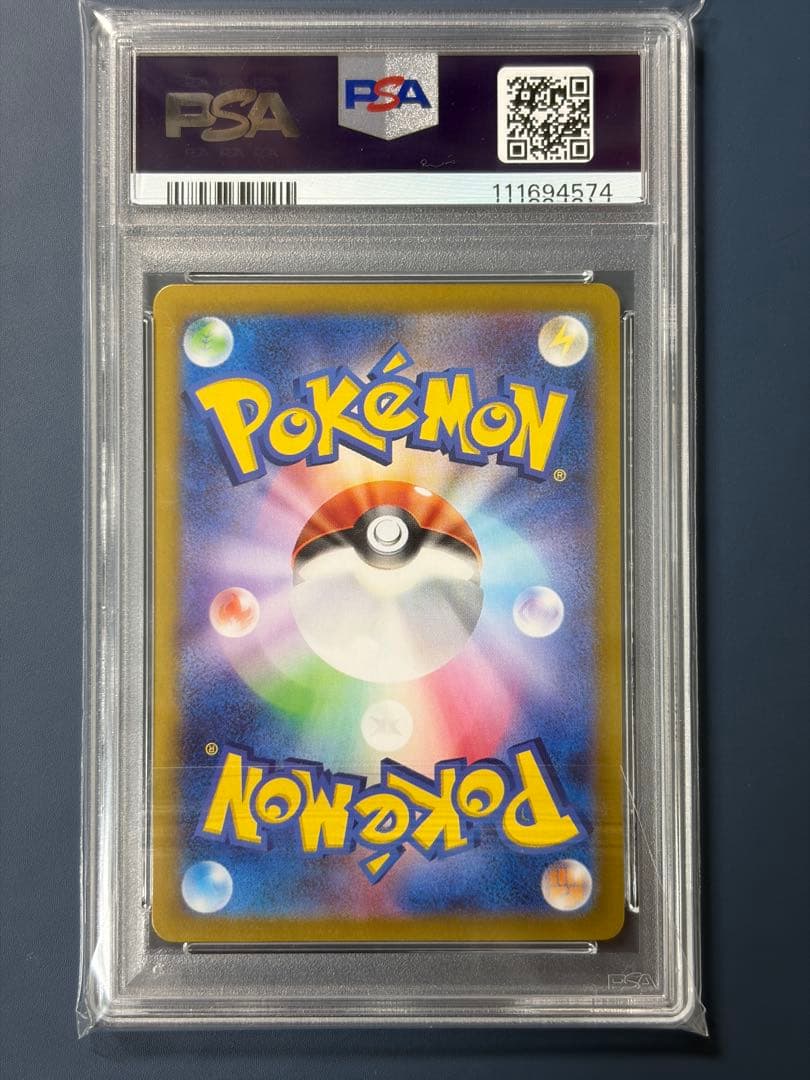 【PSA10 連番】 ナンジャモのカイデン　ナンジャモのタイカイデン