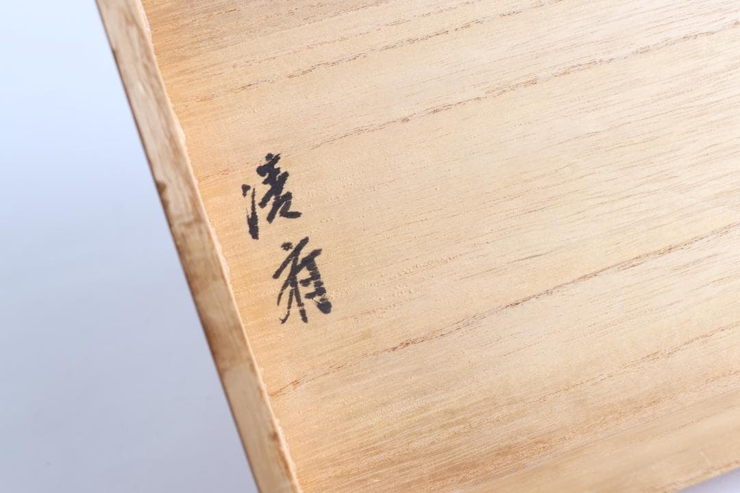 と*と様 輪島塗 塗師 清斉 吸物椀 五客 共箱 茶道具懐石膳会席