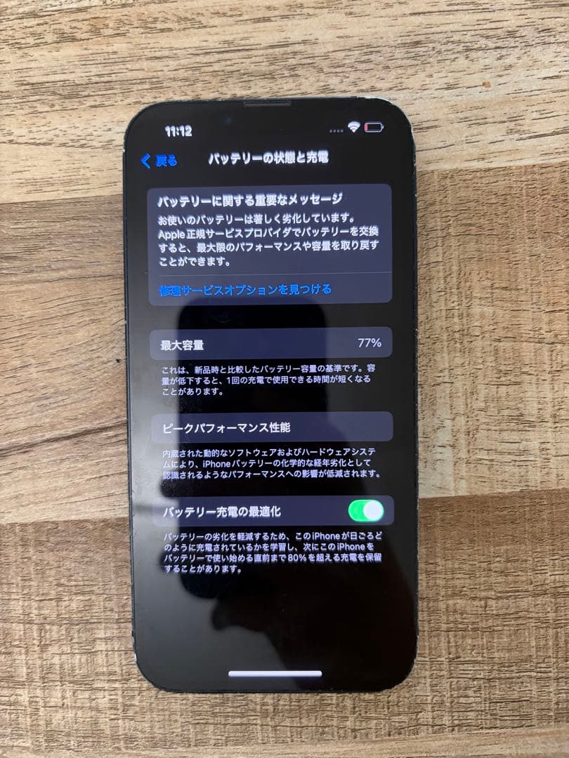 Apple iPhone 13 ミッドナイト 本体のみ（箱等なし）