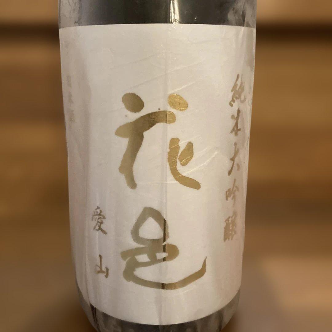 新品•未開封。花邑　純米大吟醸 愛山 1800ml。送料無料
