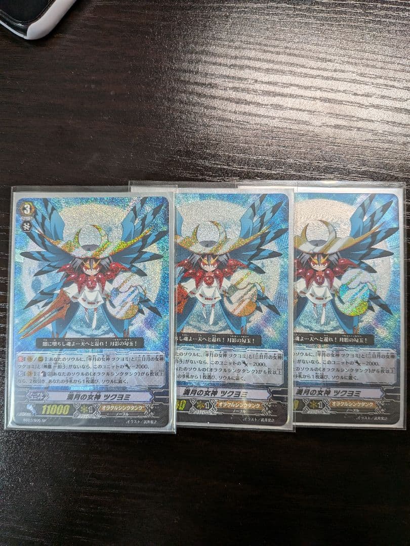 ヴァンガード　ツクヨミ　デッキ　gゾーン