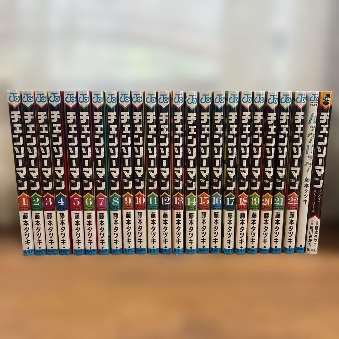 チェンソーマン　1〜22巻　全巻セット　 ルックバック　バディ•ストーリー