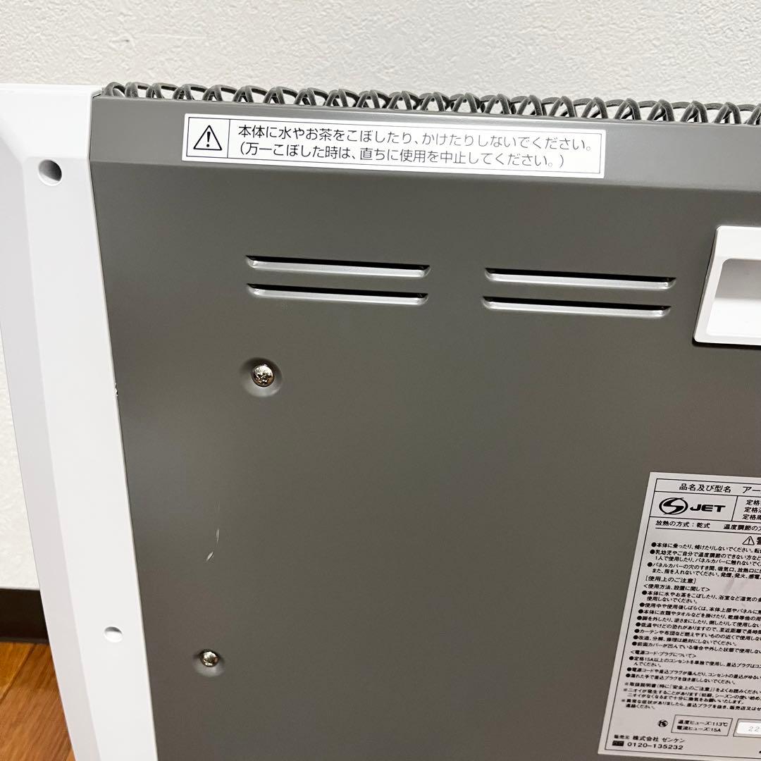 【改良モデル】RH-2201　ZENKENゼンケン パネルヒーターアーバンホット