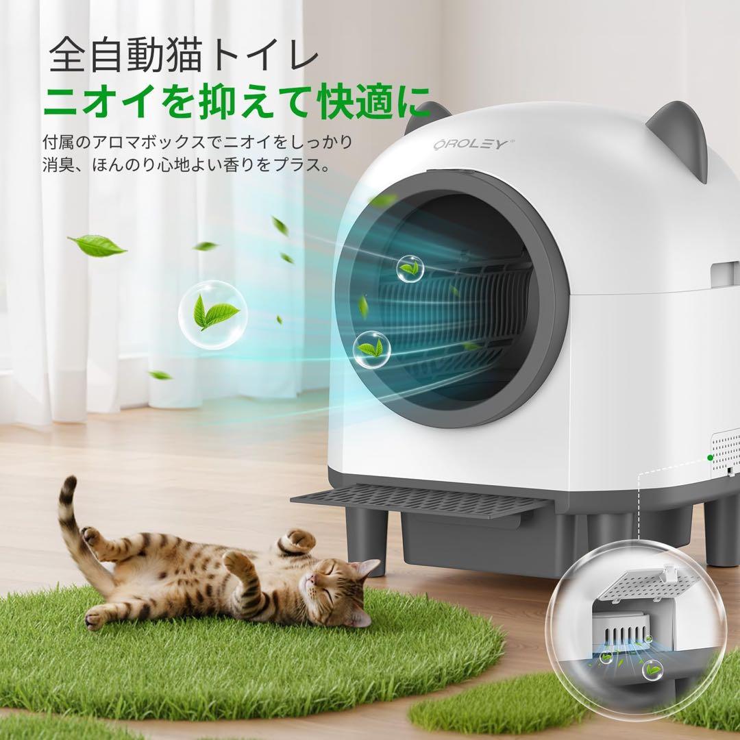 猫 自動トイレ 自動 猫トイレ 自動清掃 アプリ対応 ニオイ漏れ防止 大容量