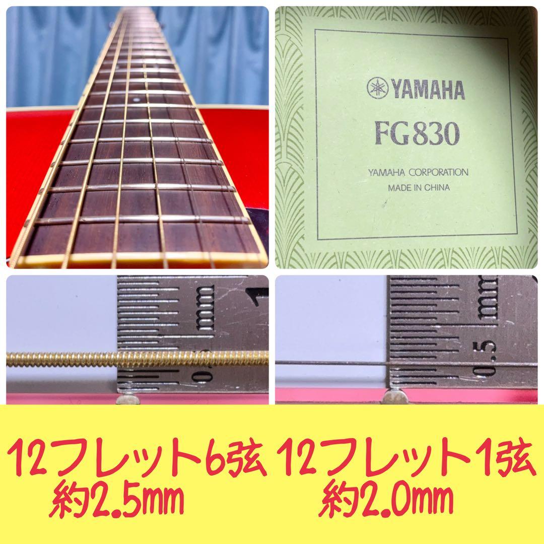 【牛骨★現行モデル】ヤマハ☆FG830！AB！アコギ【弾き易く調整☆新品の弦】