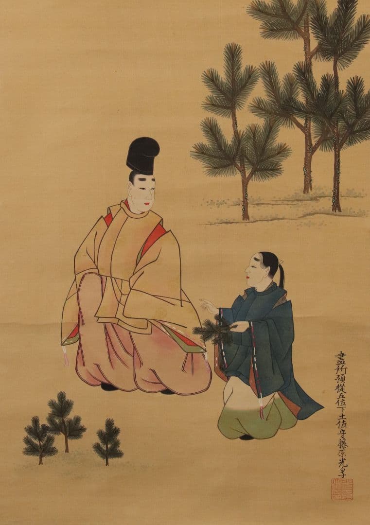 【模写】日本画 江戸後期 土佐光孚「子の日画賛」絹本 三幅対 掛軸 M784