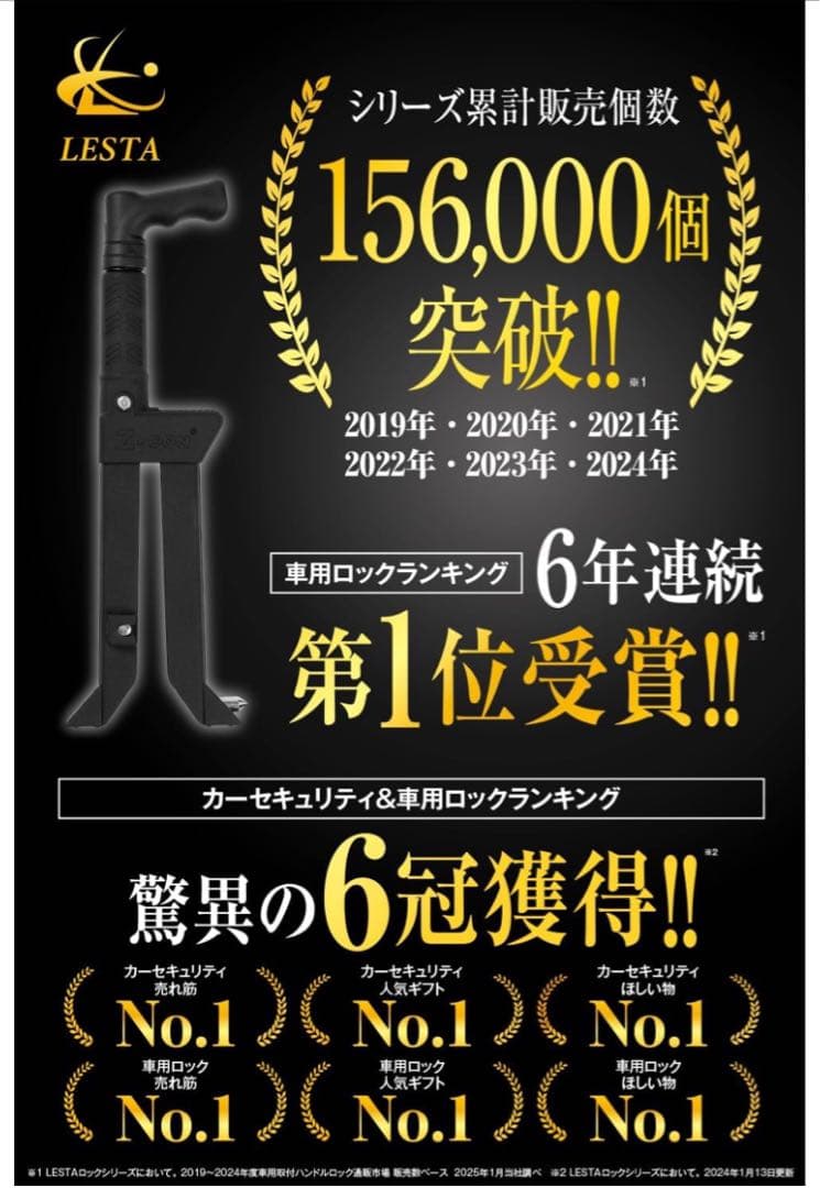 LESTA ペダルロック 盗難防止 車 ハンドルロック併用可 カーセキュリティー