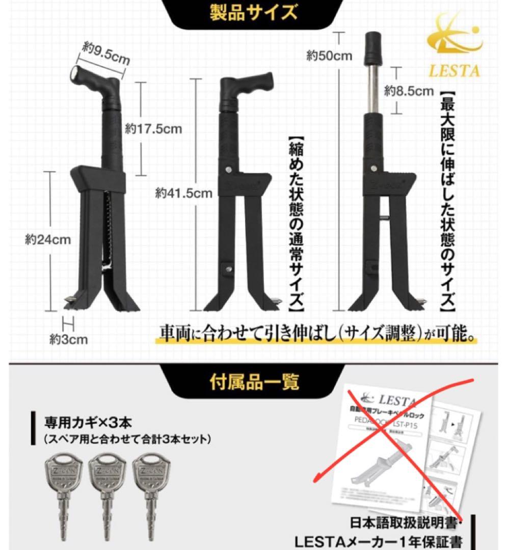 LESTA ペダルロック 盗難防止 車 ハンドルロック併用可 カーセキュリティー