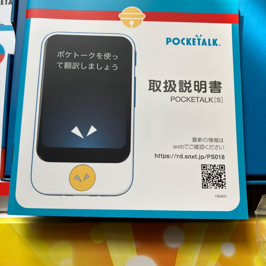 ポケトークS ドラえもん