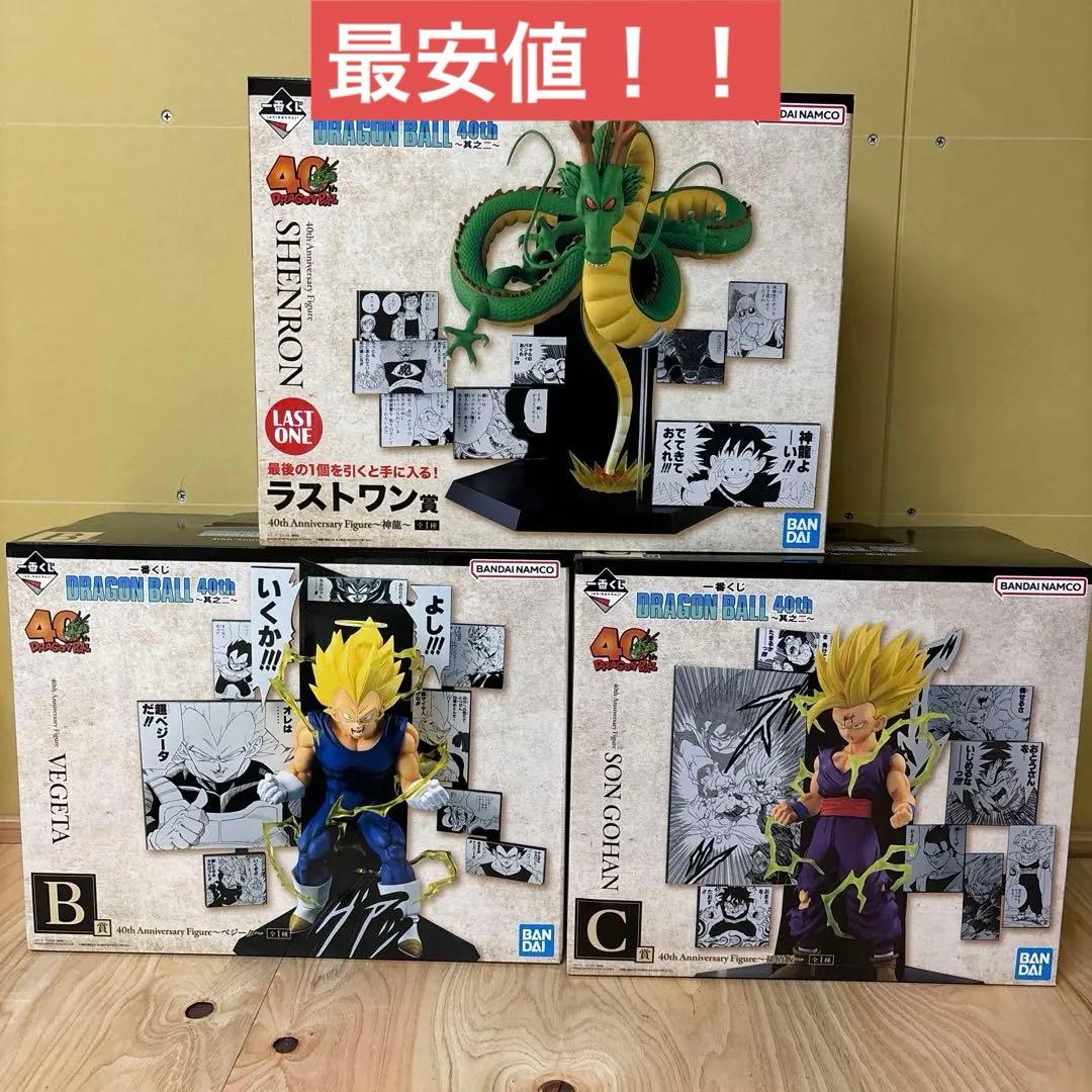 一番くじ　ドラゴンボール　フィギュアセット