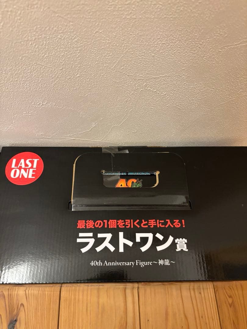 一番くじ　ドラゴンボール　フィギュアセット