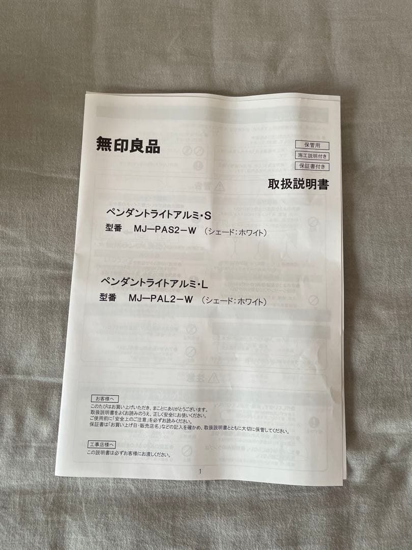 無印良品 ペンダントライトアルミ・Ｌ