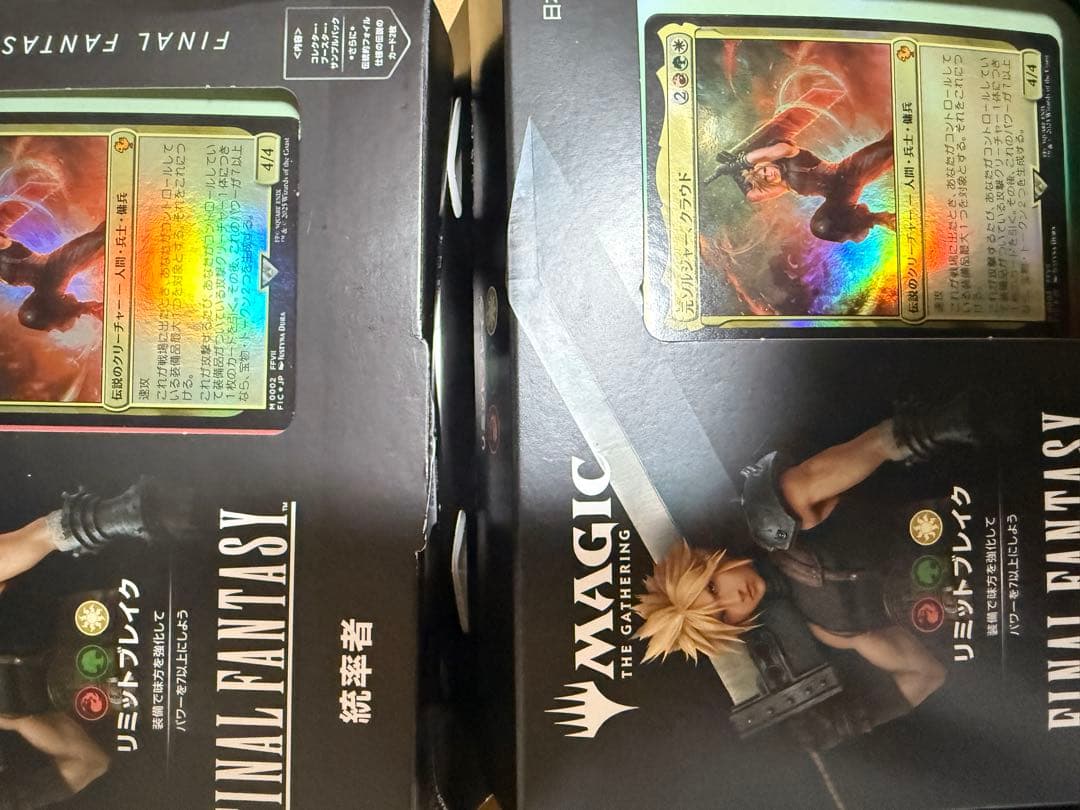 マジック：ザ・ギャザリング ファイナルファンタジー 統率者デッキ　2個