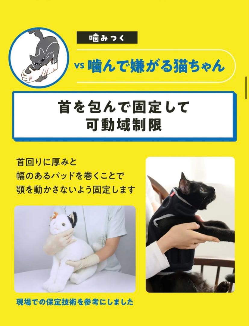 爪切りNYAN CARE CHOKK 猫用ハーネス　にゃんケアチョッキ　マクアケ