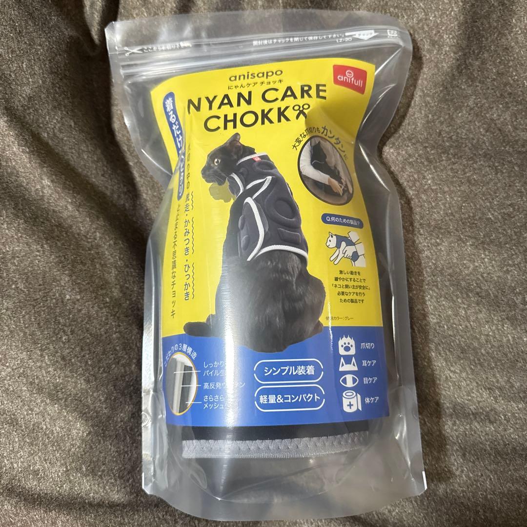 爪切りNYAN CARE CHOKK 猫用ハーネス　にゃんケアチョッキ　マクアケ