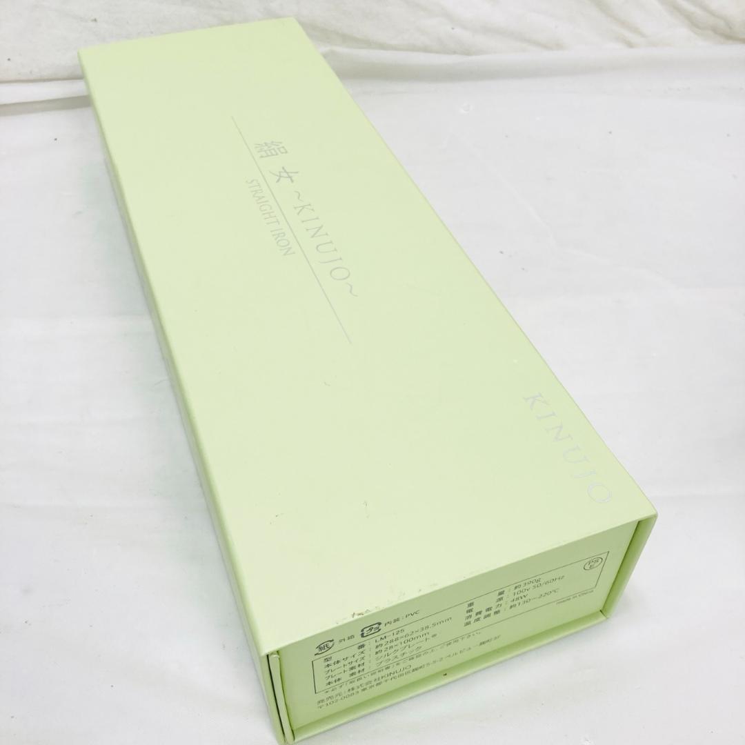 KINUJO LM-125 ストレート ヘアアイロン 絹女 動作品