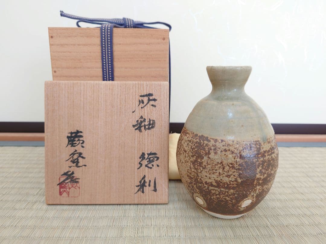人間国宝 加藤孝造 蕨窯 灰釉徳利 共箱