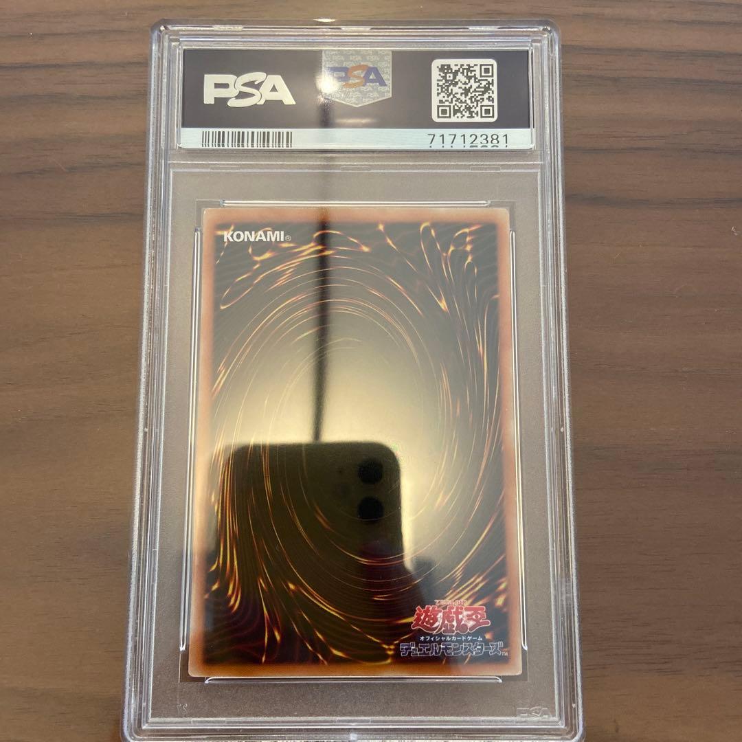 遊戯王　ブラック・ローズ・ドラゴン　ホロ　PSA９