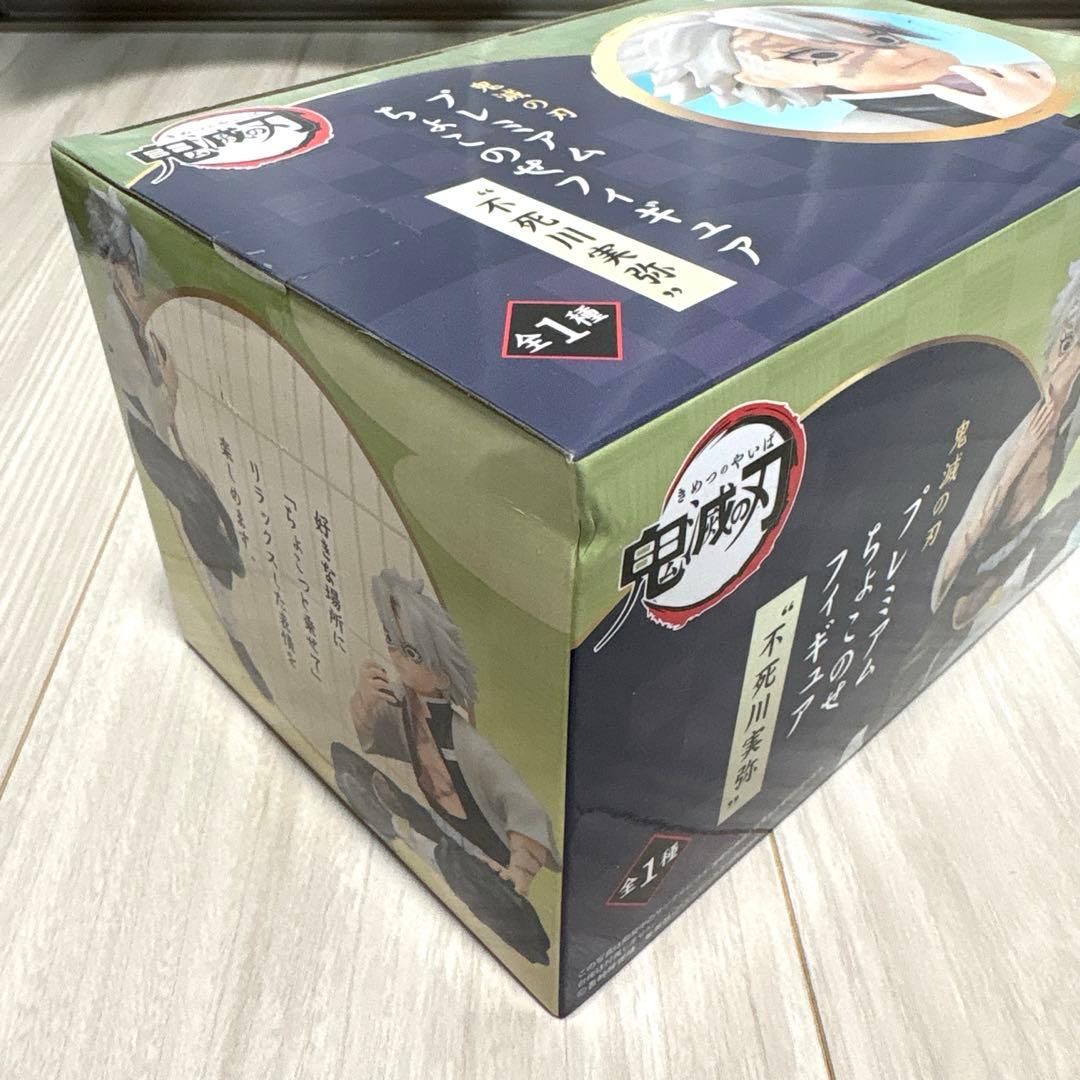 鬼滅の刃 ちょこのせ プレミアム フィギュア 柱合会議