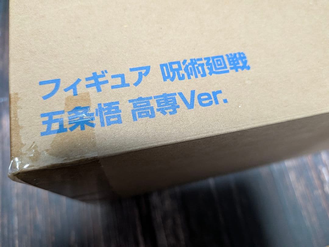 呪術廻戦 五条悟 高専Ver. 懐玉・玉折 ED