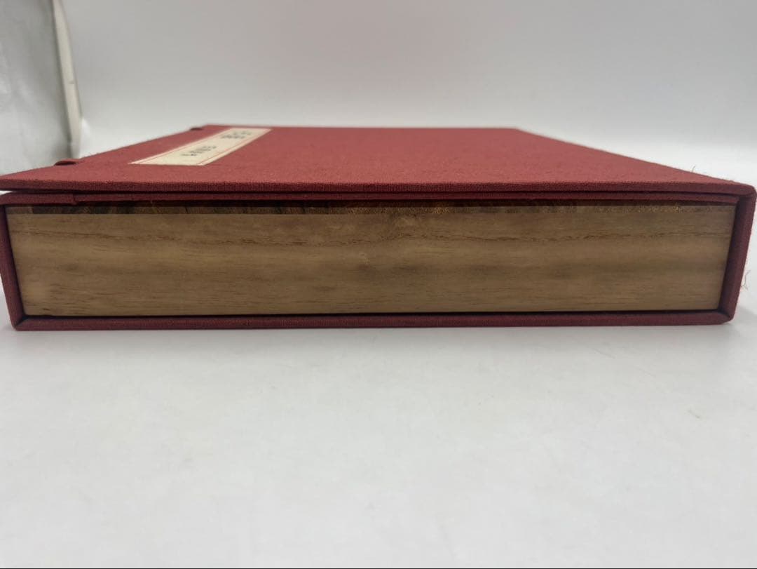 古都　川端康成　東山魁夷＝口絵＝木版画　外箱付　牧羊社