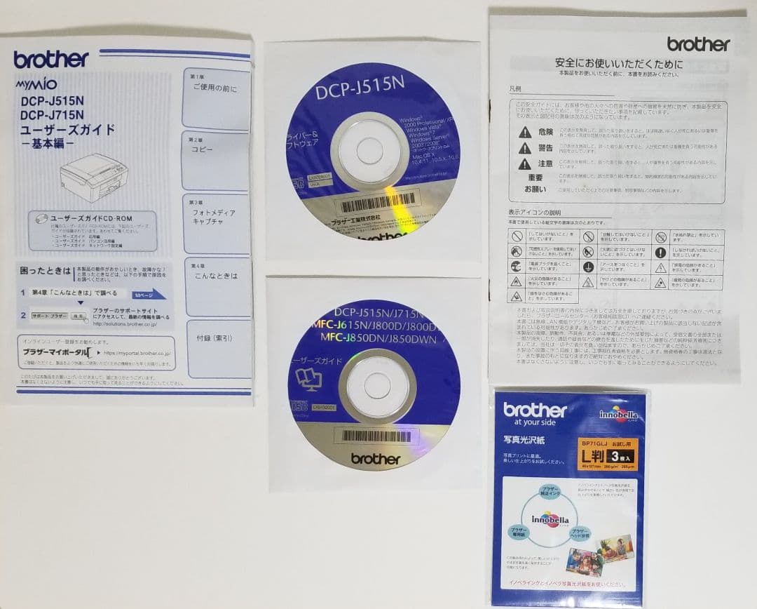 Brother DCP-J515N インクジェット複合機