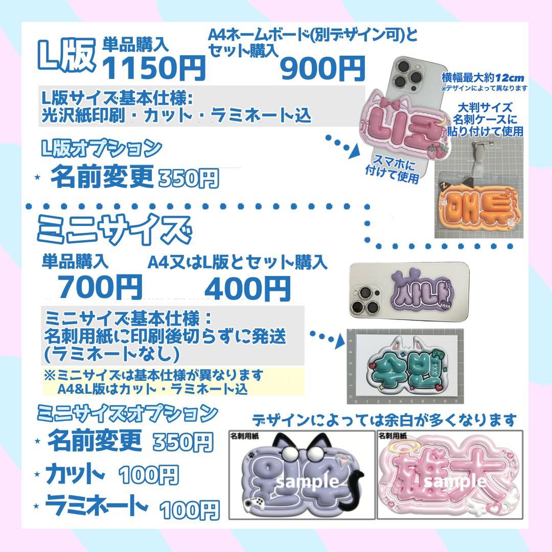 ネームボード デザイン【一覧37】