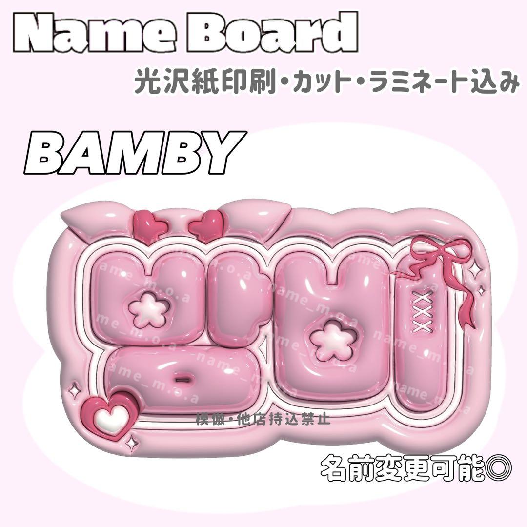 ネームボード デザイン【一覧37】