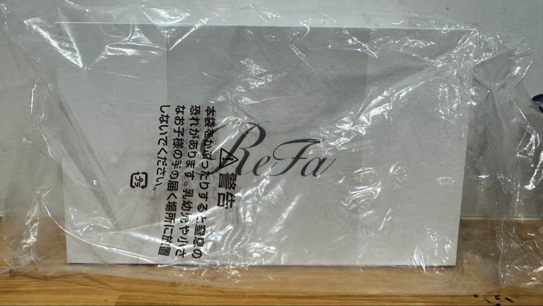 新品未開封　リファ ビューテック ドライヤー SE ホワイト