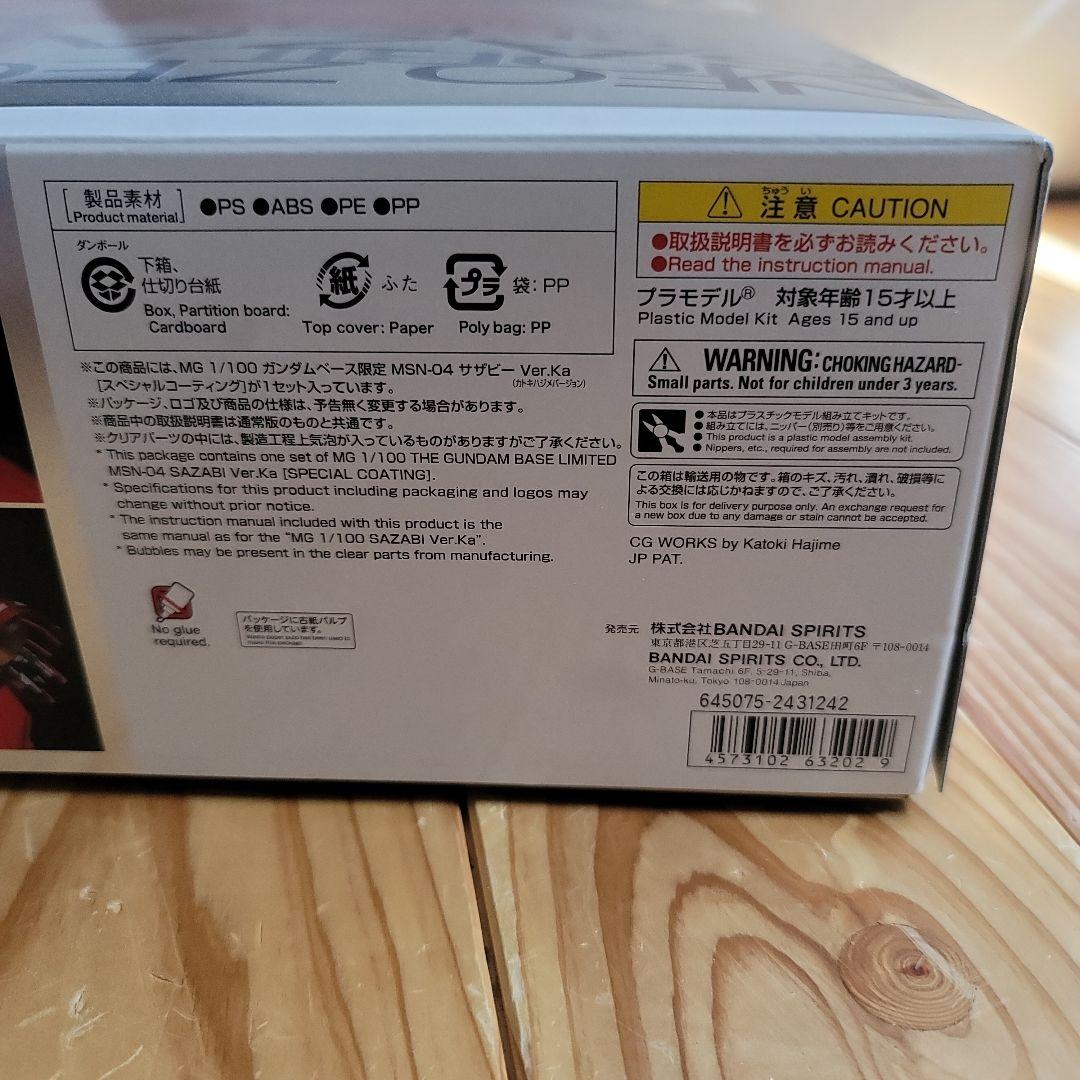 MG 1/100 MSN-04 サザビー Ver.Ka