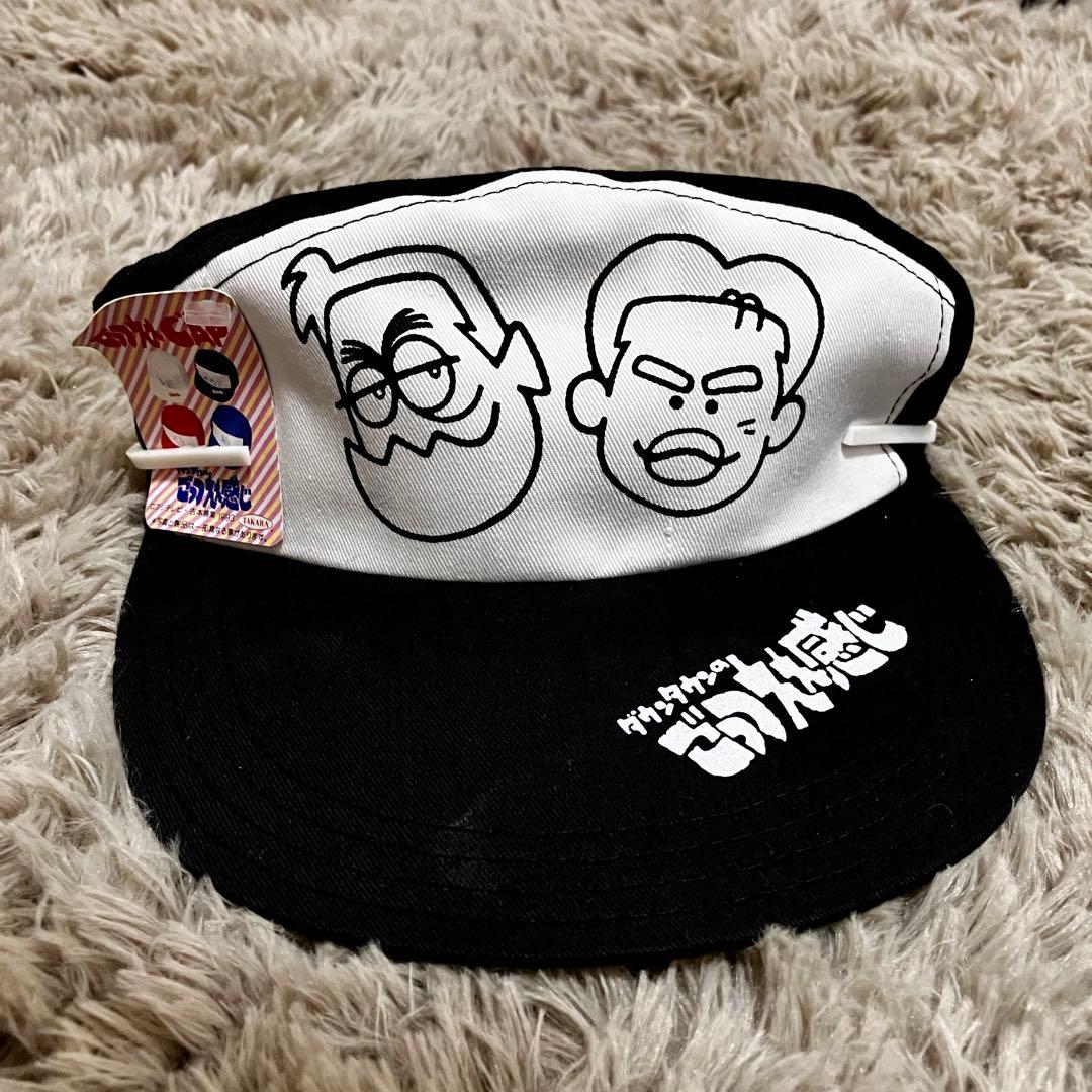 ごっつええ感じ キャップ