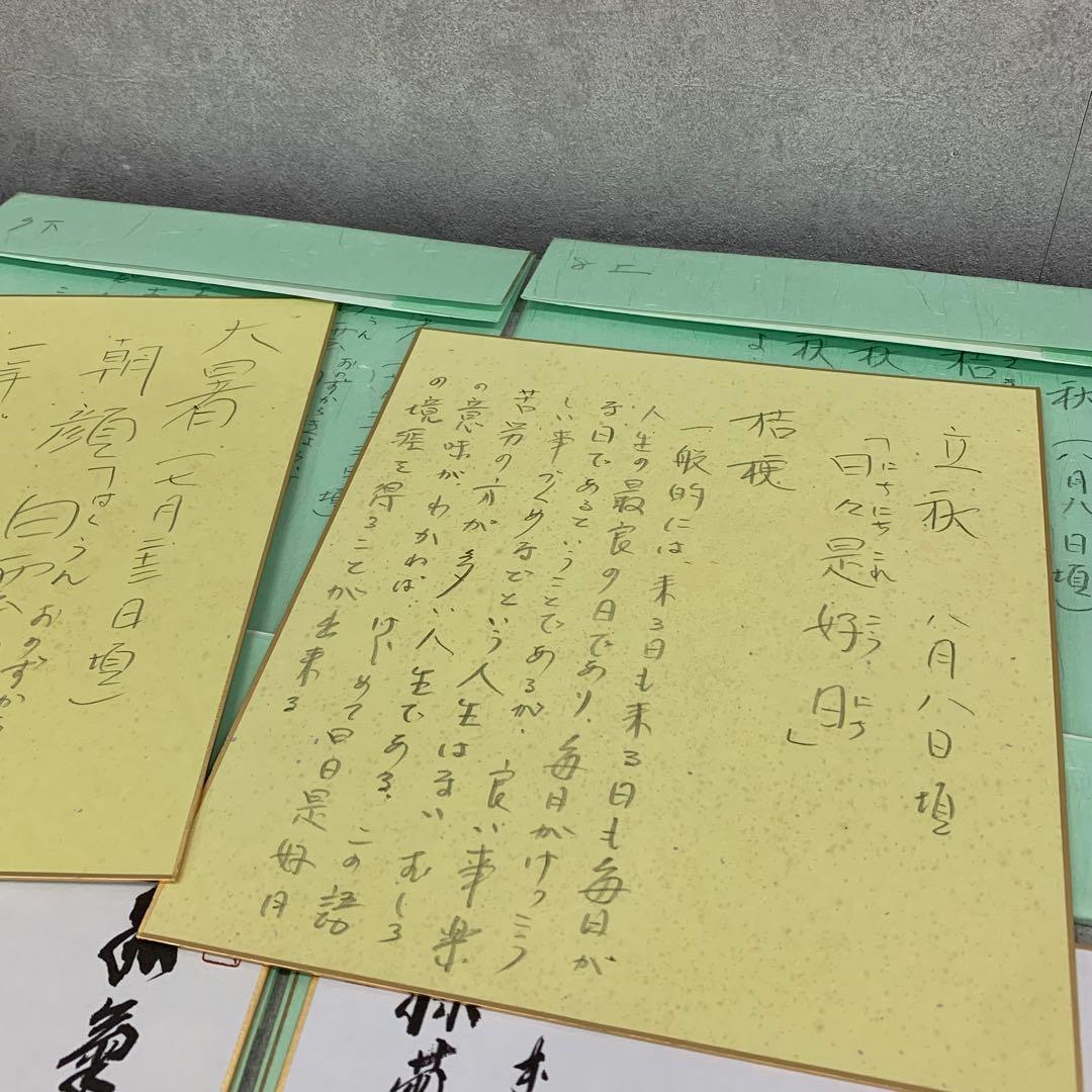 色紙 25枚 須賀玄道 禅画花鳥図色紙 二十四節気 複製 小禽 花 蜂