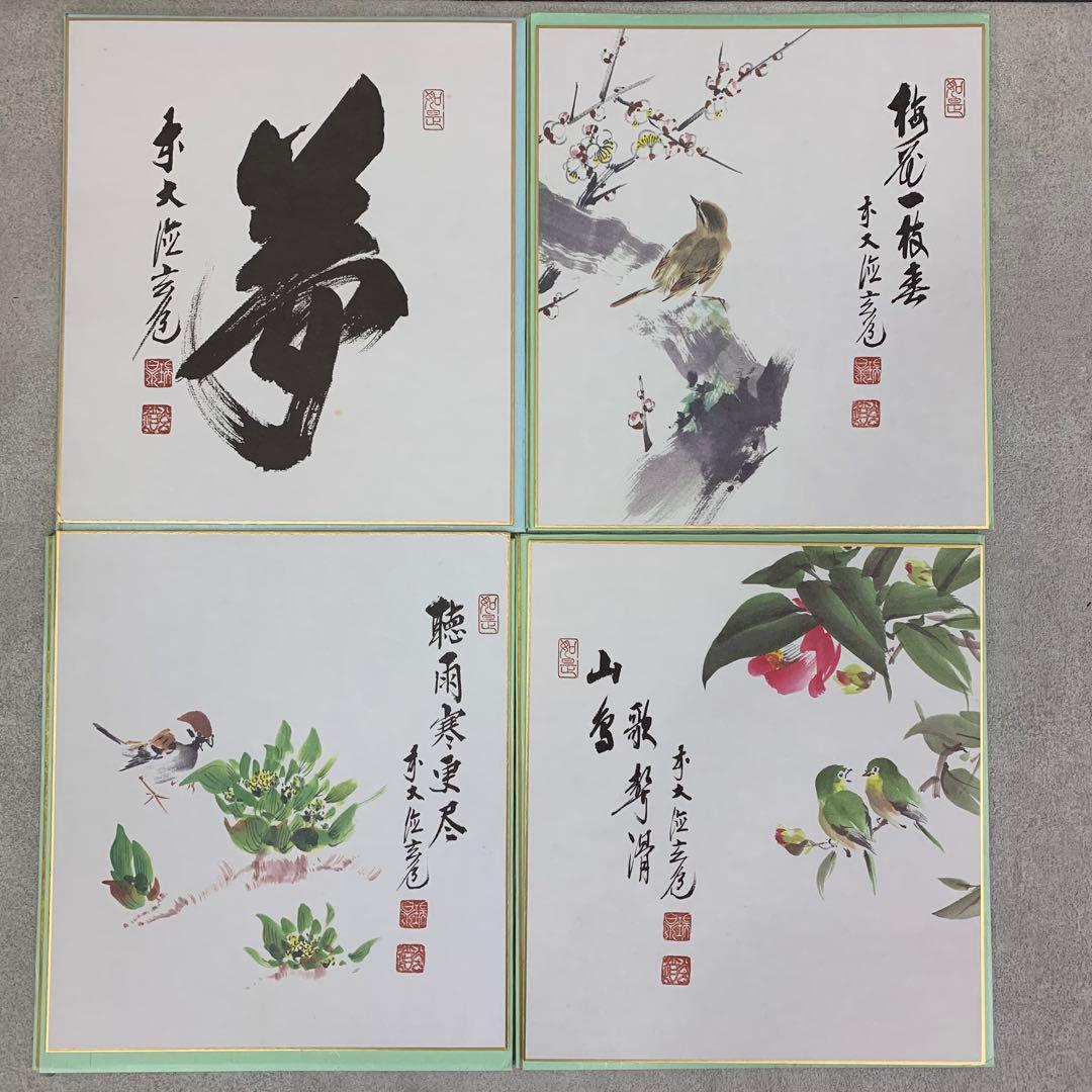 色紙 25枚 須賀玄道 禅画花鳥図色紙 二十四節気 複製 小禽 花 蜂