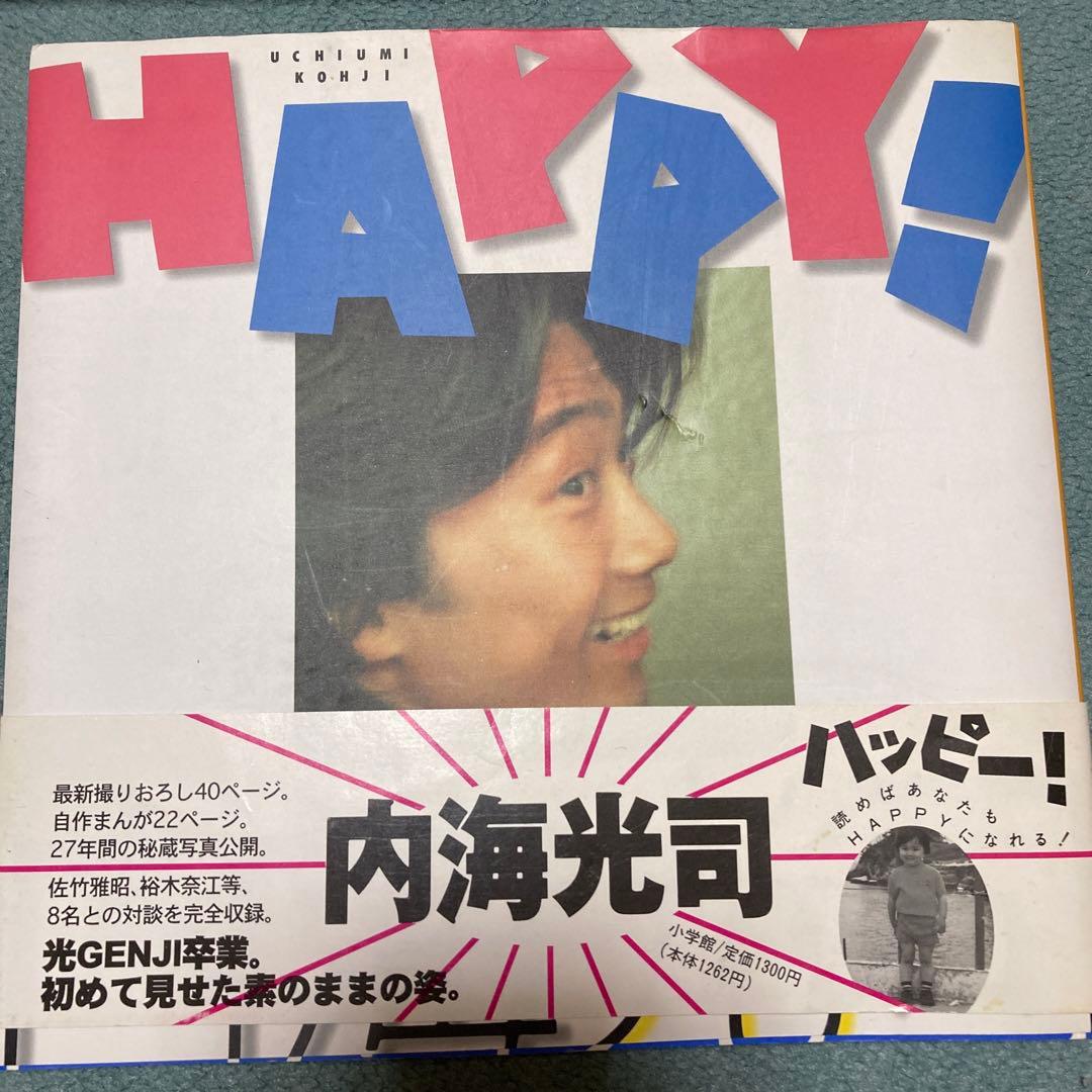 光GENJI 雑誌セット