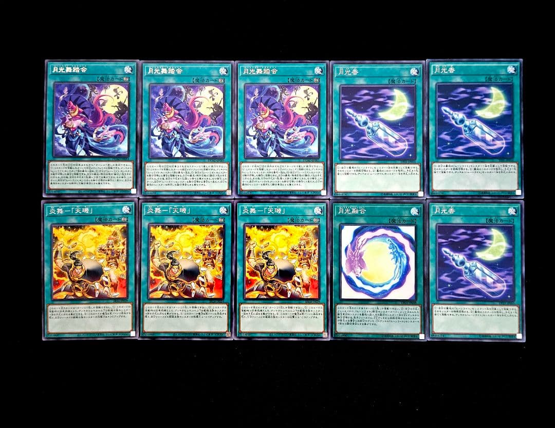 遊戯王 【本格構築‼️】月光 構築済みデッキ‼️ ムーンライト