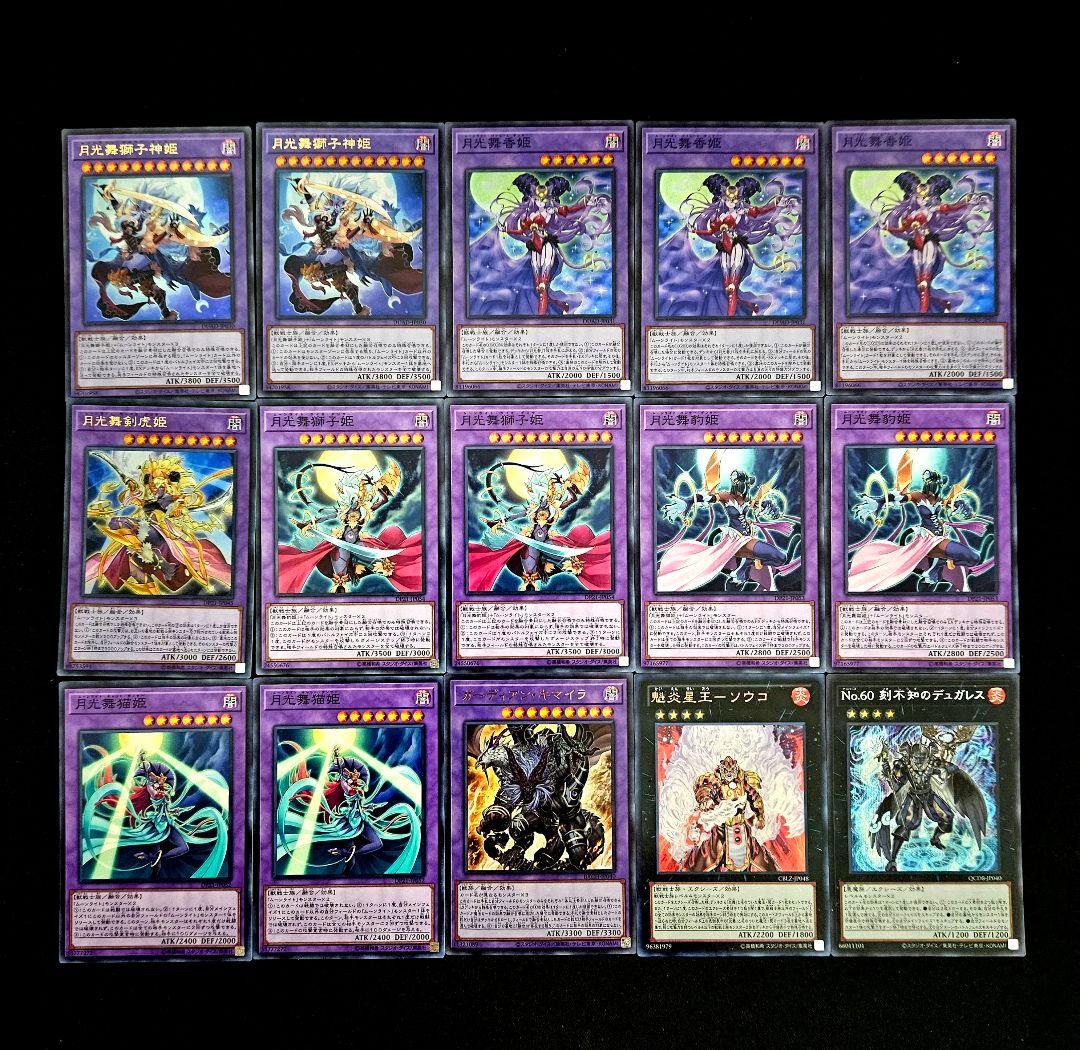 遊戯王 【本格構築‼️】月光 構築済みデッキ‼️ ムーンライト