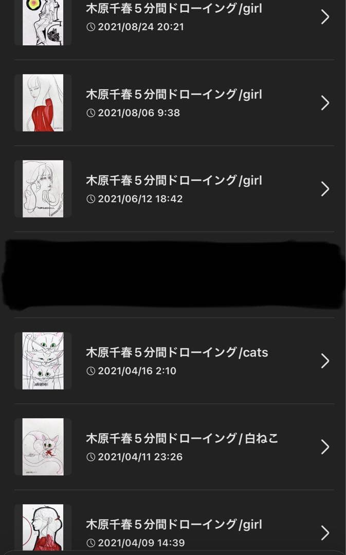 た*ー様 木原千春　ドローイング　6点セット