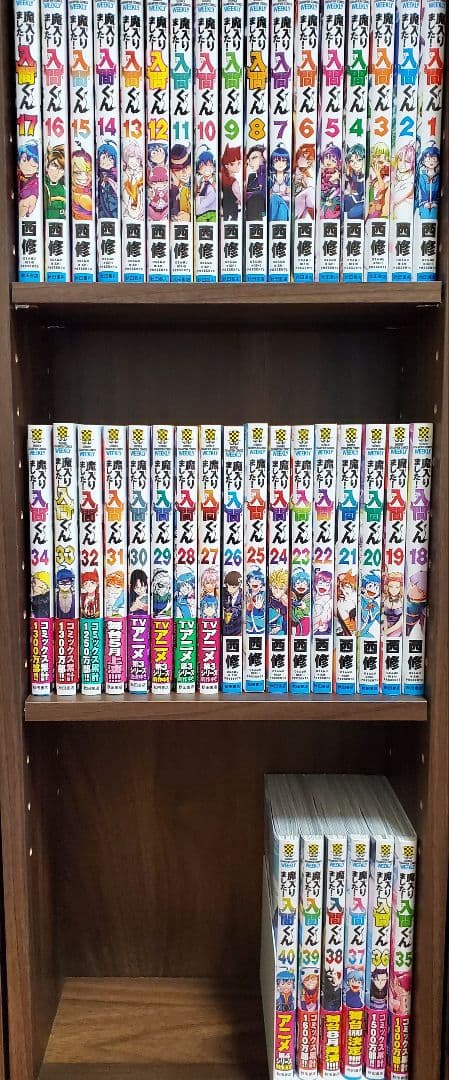 魔入りました！入間くん 1-40巻セット