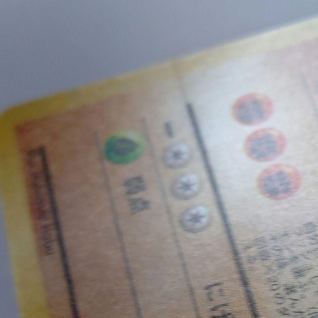 P*i様 ポケモンカード　旧裏　ゴローニャ　通信進化